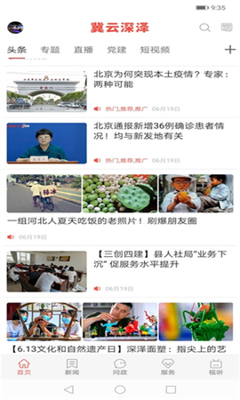 冀云深泽图1
