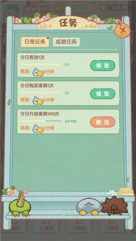 奇妙餐厅[图4]