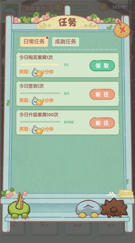 奇妙餐厅图2