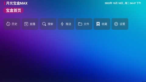 月光宝盒图2