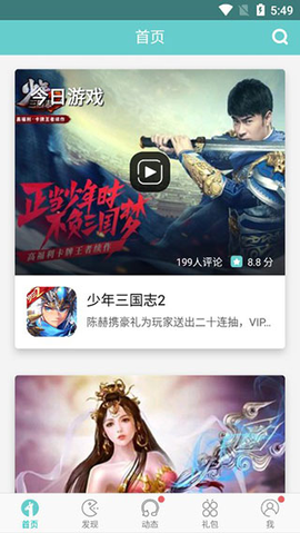琵琶网游戏图1