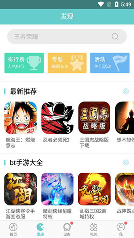 琵琶网游戏图2