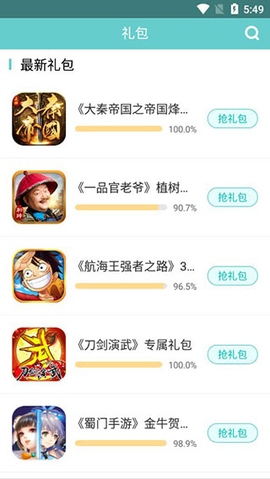 琵琶网游戏图3