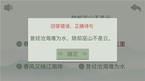开心古诗词图1