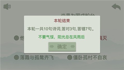 开心古诗词图2