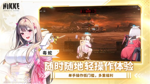 胜利女神NIKKE图1
