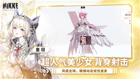 胜利女神NIKKE图2