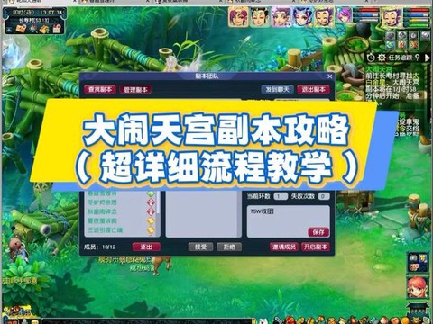 梦幻西游副本怎么进[图1]