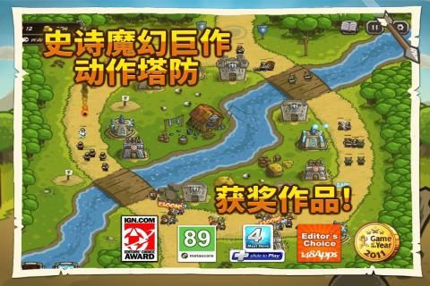 王国保卫战5全英雄版图1