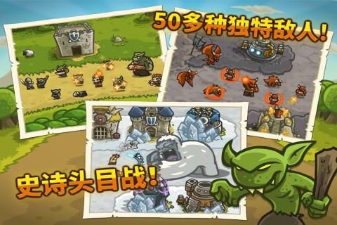 王国保卫战5全英雄版图2