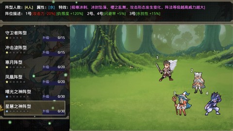 巅峰骑士团图3