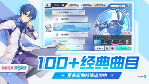 初音未来：梦幻歌姬图3