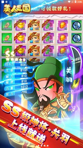 美人三国[图1]