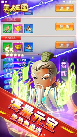 美人三国[图2]