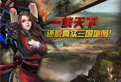 美人三国图1