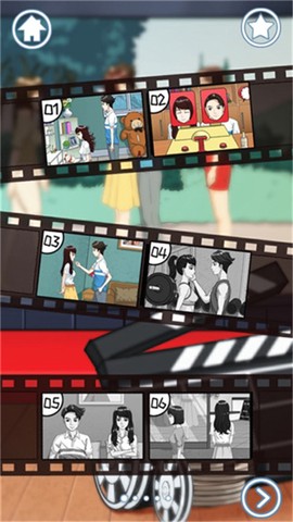 拆散情侣大作战8图3
