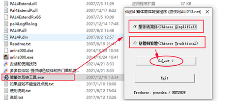 仙剑奇侠传四图2