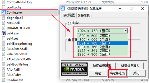 仙剑奇侠传四图3