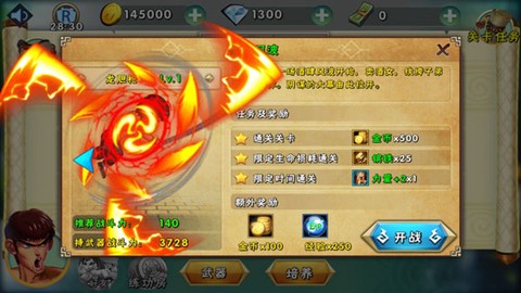 功夫激战[图1]