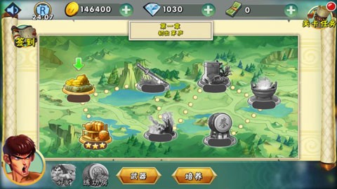 功夫激战图2