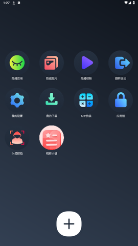 万能隐私计算器[图3]