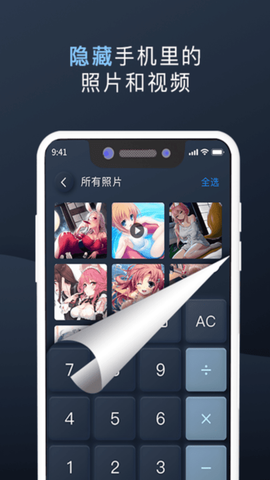 万能隐私计算器图2