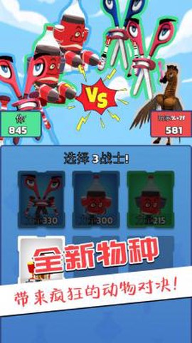 王者大比拼图3