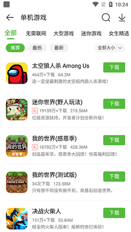 499游戏盒[图2]