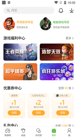 499游戏盒[图4]