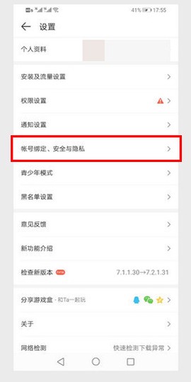 499游戏盒[图6]