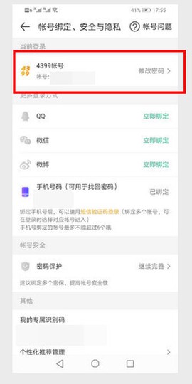 499游戏盒[图7]