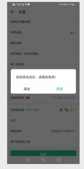 499游戏盒[图11]