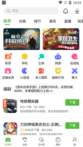 499游戏盒图1