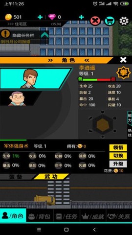 叫我锦衣卫－无限战争图3