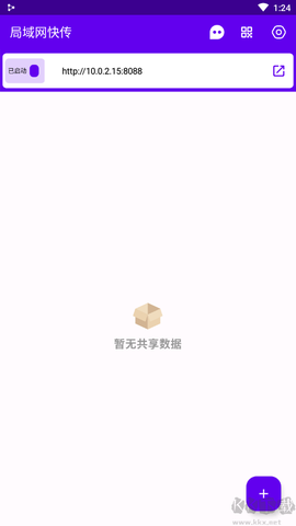 局域网快传[图1]