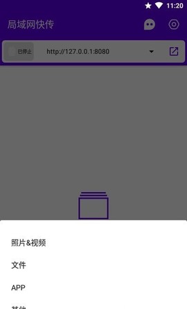 局域网快传图3