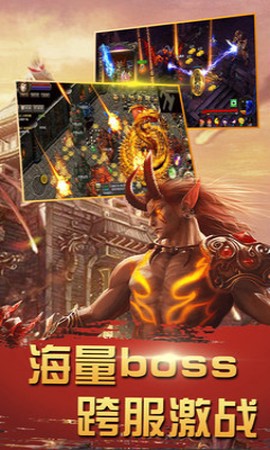 三界战歌图1