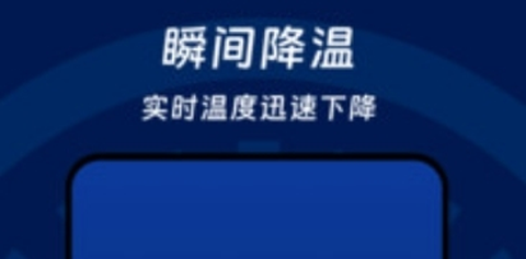 瞬间降温盒子[图2]