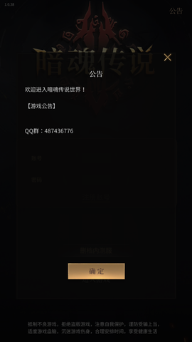 暗魂传说图2