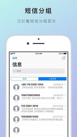 熊猫吃短信图1