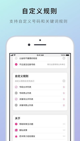 熊猫吃短信图3