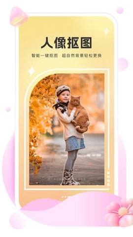 美她相机图3