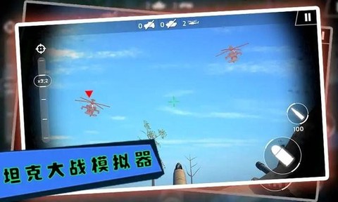 坦克大战模拟[图1]