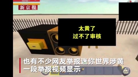 为什么迷你世界玩不了[图1]