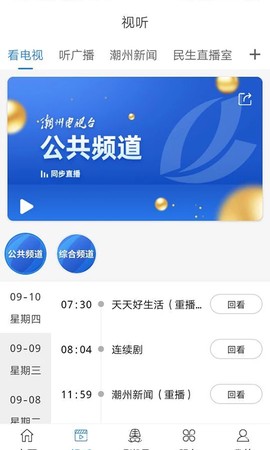 看潮州图1