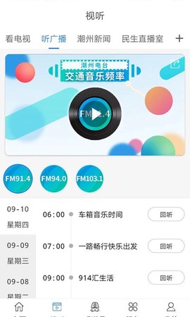 看潮州图2