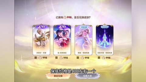 王者荣耀买皮肤有什么用[图2]