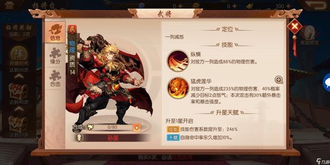 少年三国志八极篇怎么过