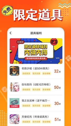 头号游戏福利[图1]