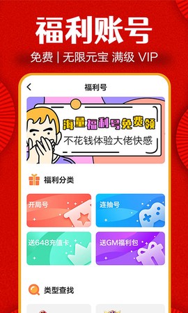 头号游戏福利图2